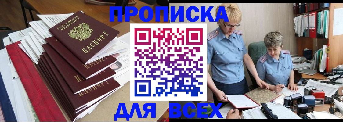 временная регистрация 2025 в Урюпинске