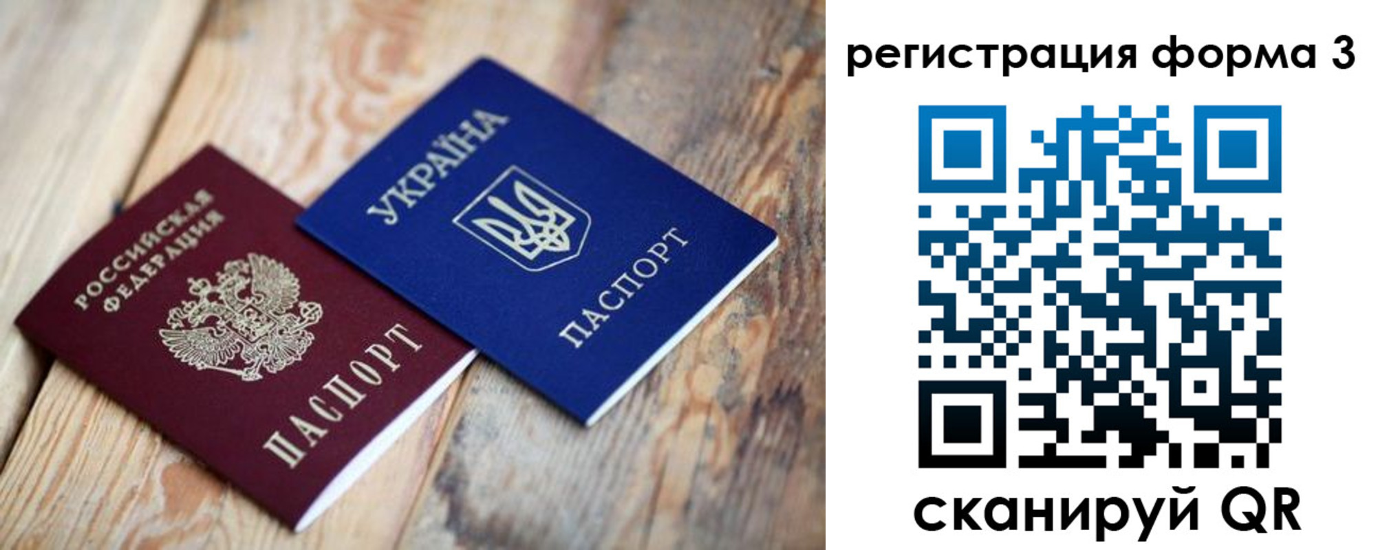 временная регистрация для всех в Урюпинске