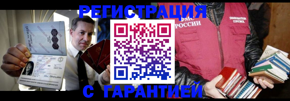 временная регистрация для всех в Урюпинске