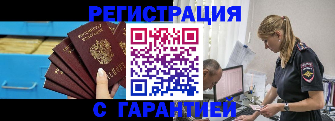 миграционный учет в Урюпинске