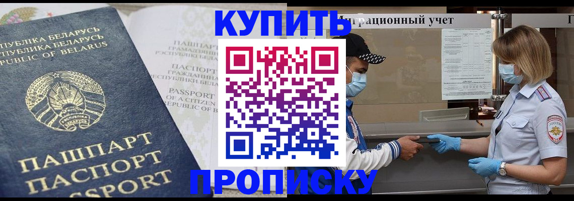 регистрация в Урюпинске