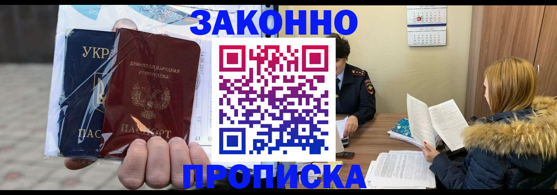 где прописаться в Урюпинске